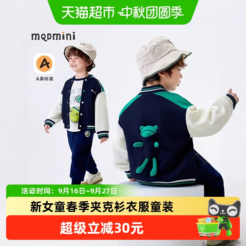 MQDMINI儿童棒球服字母绣花