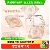 JudydoLL 橘朵单色哑光环形高光釉美造物系列提亮脸部细闪粉