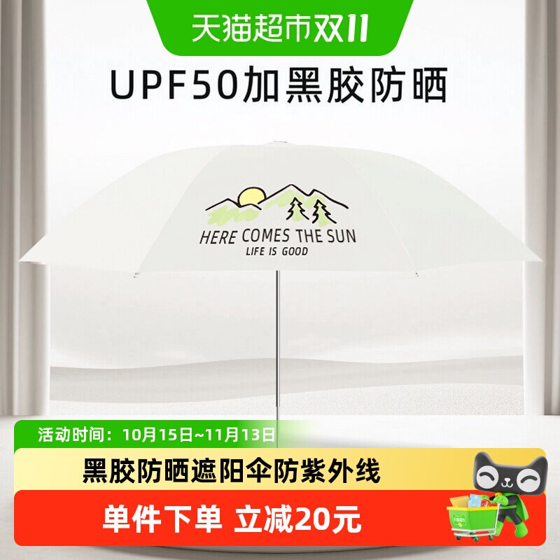 天堂伞清新绿黑胶太阳伞防晒防紫外线折叠伞轻小便携晴雨伞两用伞