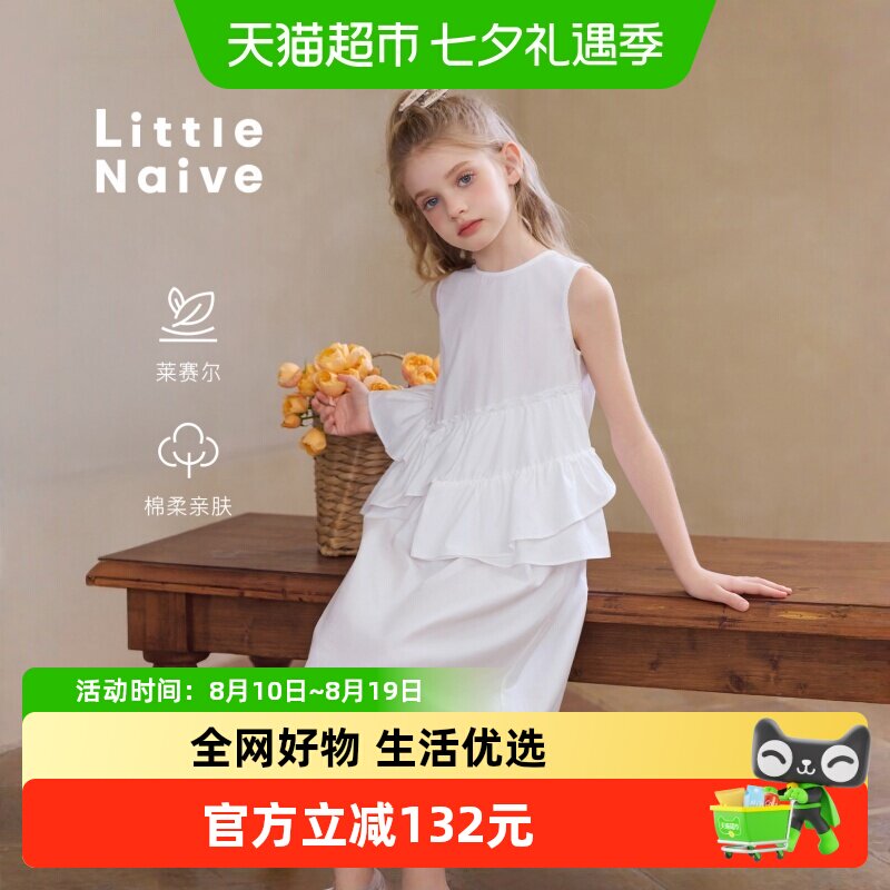 LittleNaive夏季百搭纯色连衣裙