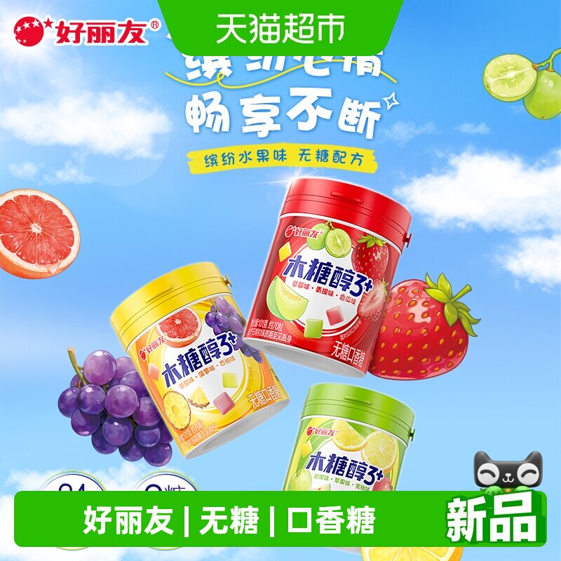 好丽友木糖醇口香糖木糖醇3+口香糖超檬/苹果/蜜桃味101g休闲食品