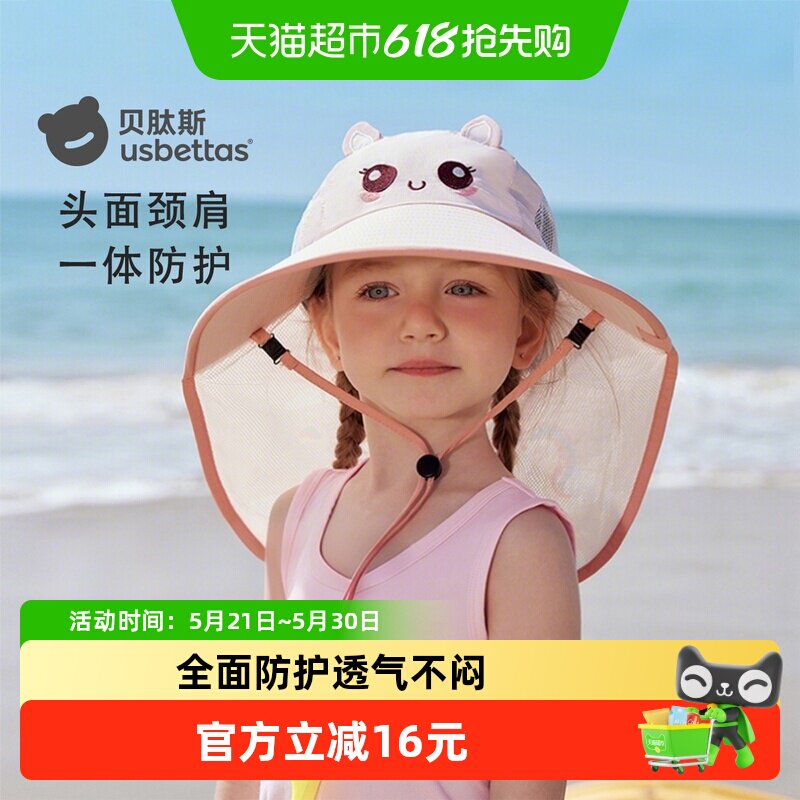 贝肽斯夏季儿童户外防晒帽防紫外线遮阳大帽檐男童女童沙滩太阳帽