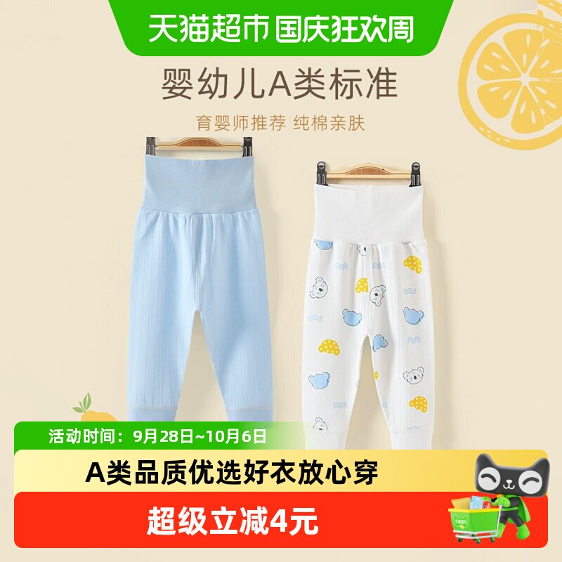 彩婴房婴儿高腰护肚裤方便穿脱