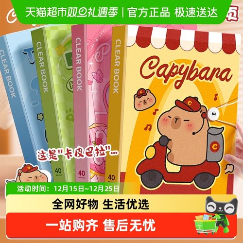 咔巴熊A4文件夹资料册试卷收纳袋