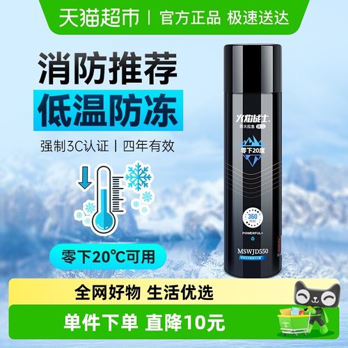 火焰战士低温防冻水基器550ml