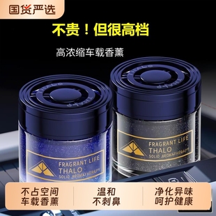专用香膏香氛车内除异味车用香薰旗舰店 古龙车载香薰汽车香水男士