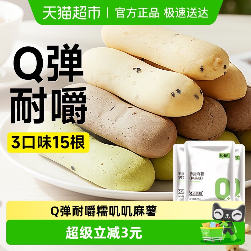 无蔗糖手指麻薯面包软抹茶0低无糖精脂卡代餐孕妇饱腹解馋零食品