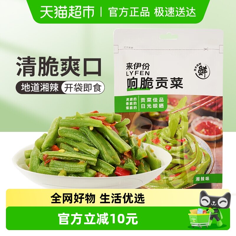 来伊份响脆贡菜湘辣味爽口下饭菜开袋即食蔬菜干