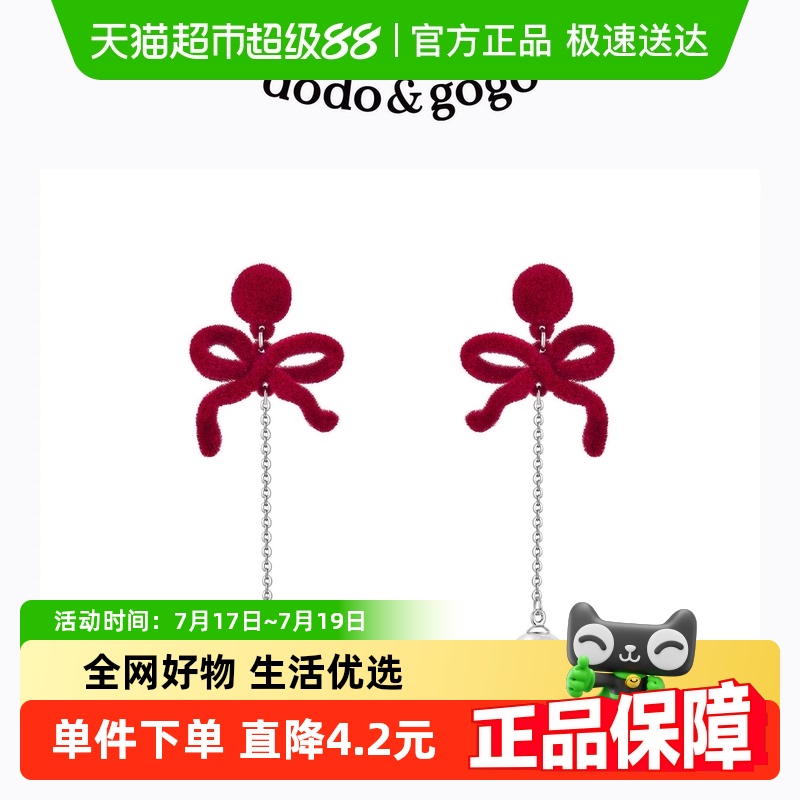 DODOGOGOɫֲ޺նݸ߼г׹36.68Ԫ(88VIP 95)