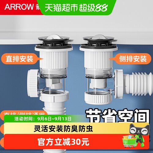 箭牌洗手盆下水器防臭下水管套装