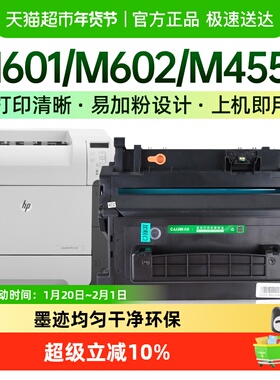 才进适用惠普CE390A HP90A硒鼓hp600 m601dn m602x 603n墨盒M4555