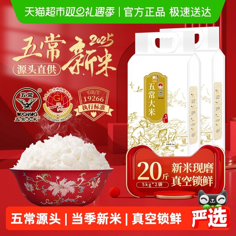 2025������Ҽ�������峣����5kg*2��ӥ��ر�GB/T19266���װ20�� 61.38Ԫ