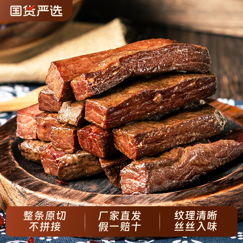 内蒙古手撕牛肉干风干牛肉原味牛肉粒休闲零食香辣五香卤味袋装