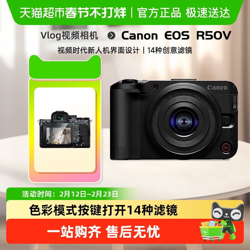 Canon/佳能R50V微单数码相机4K视频超清学生家用旅拍Vlog相机