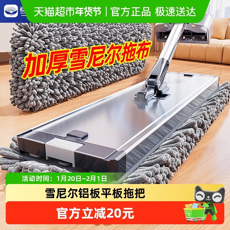 雪尼尔拖把家用一拖净干湿两用2025新款免手洗铝合金平板懒人拖布,家庭/个人清洁工具,平板拖把,淘宝优惠券,粉丝福利购,淘宝优惠卷