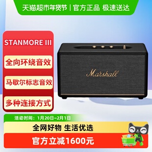 MARSHALL STANMORE III马歇尔3代蓝牙音箱高音质电脑音响大音量