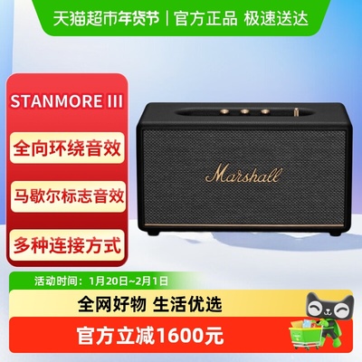 MARSHALLSTANMOREIII蓝牙音箱