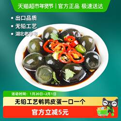 神丹无铅工艺鹌鹑皮蛋24枚无抗养殖零食小皮蛋凉拌下饭独立包装
