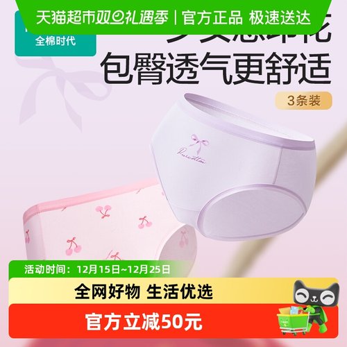 全棉时代纯棉运动三角裤女