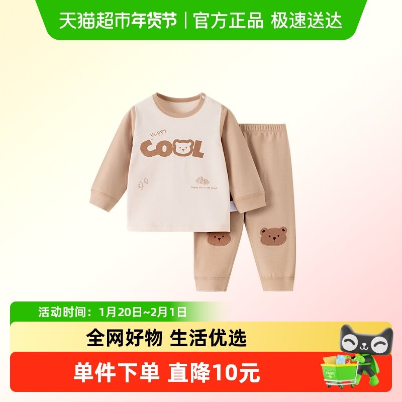 贝婴羽宝宝内衣套装纯棉宝宝分体两件套婴儿内搭秋衣秋裤套春秋款,童装/婴儿装/亲子装,家居服套装,淘宝优惠券,粉丝福利购,淘宝优惠卷