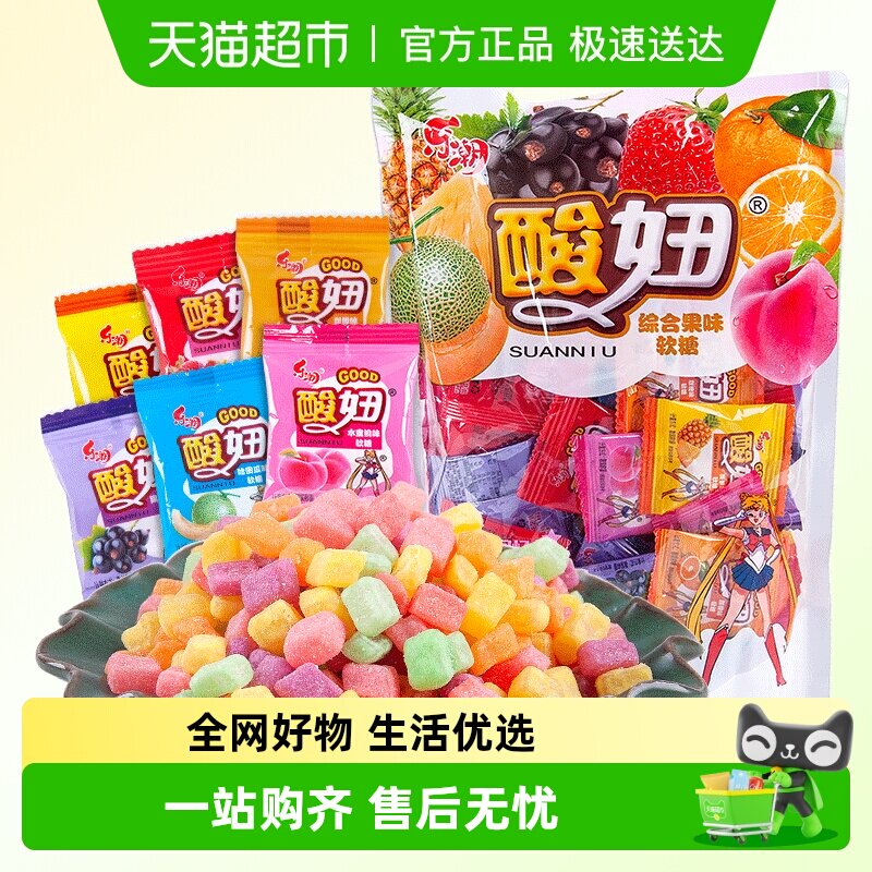 酸妞软糖散装过年货怀旧橡皮糖网红怀旧混合口味糖果分享节日零食