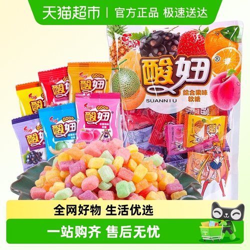 酸妞软糖散装怀旧橡皮糖糖果