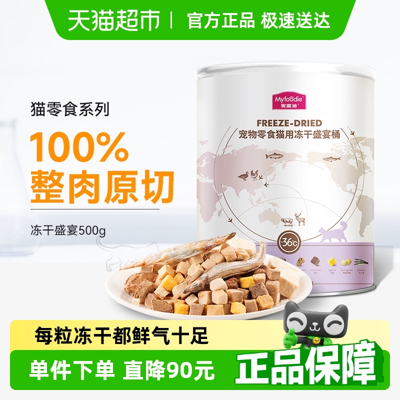 生骨肉罐头混合全家桶500g猫零食