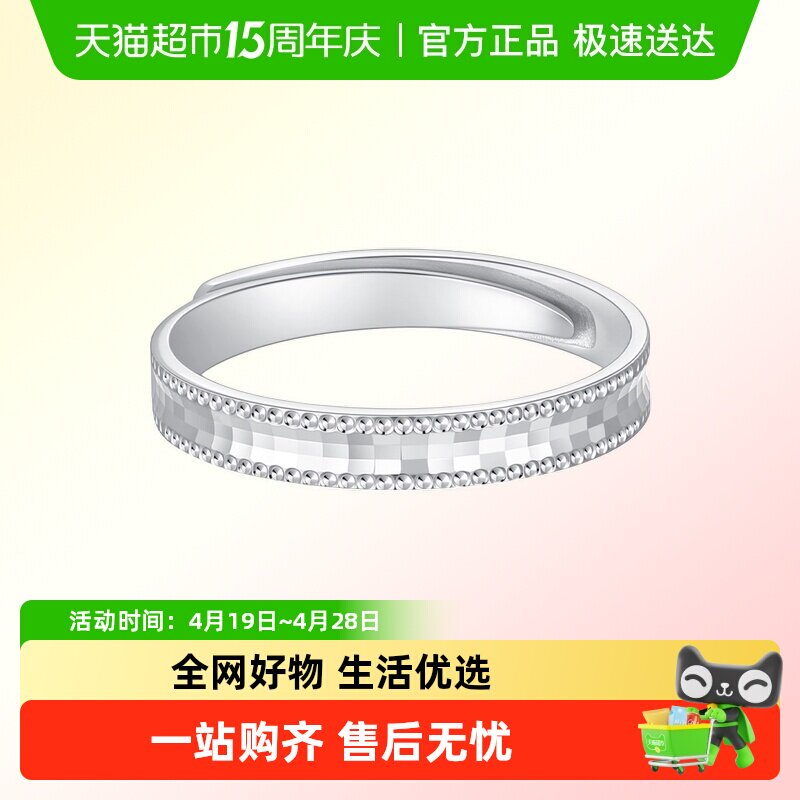 潮宏基铂雅pt950铂金戒指白金女戒订婚结婚三金对戒活圈口礼物