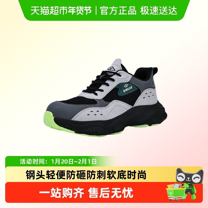 劳保鞋男士防砸防刺穿钢头轻便柔软钢板软底工作防臭男款软底,居家日用,防护鞋,淘宝优惠券,粉丝福利购,淘宝优惠卷