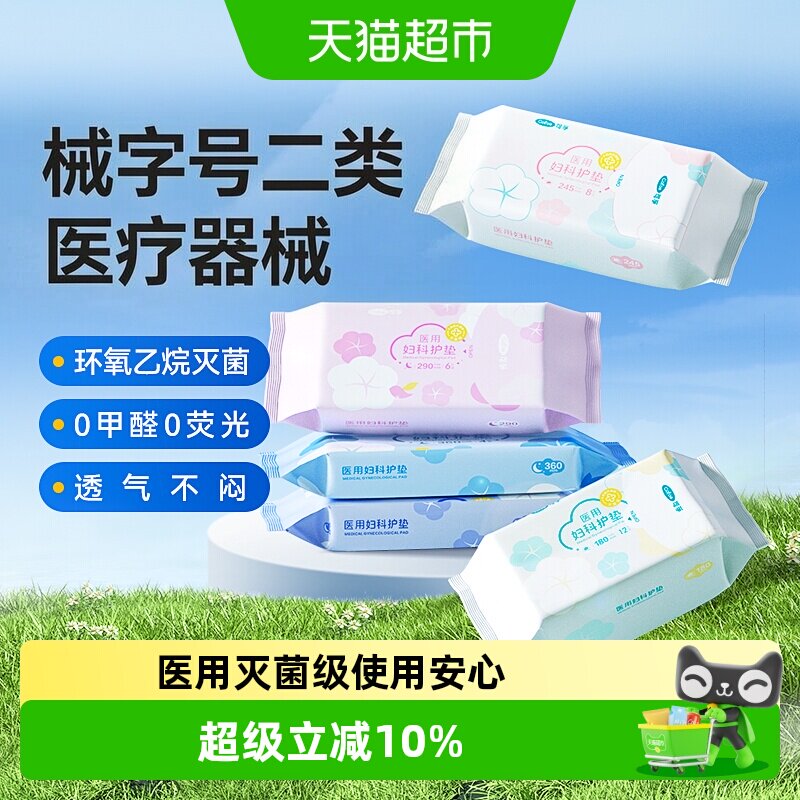 可孚医用级卫生巾亲肤触感柔软图片
