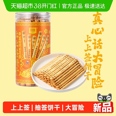 纯顿好运上上签饼干黄油味200g