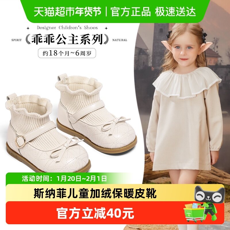 【商场同款】斯纳菲女童皮靴2025秋冬季新款保暖加绒防滑儿童雪鞋,童鞋/婴儿鞋/亲子鞋,皮靴,淘宝优惠券,粉丝福利购,淘宝优惠卷