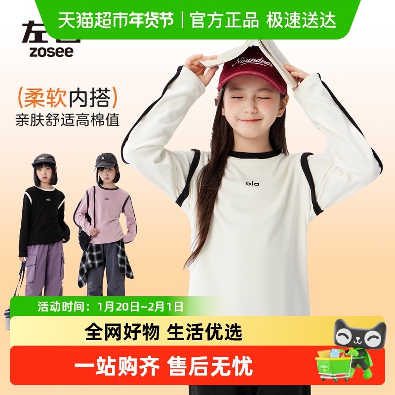 左西童装女童打底衫儿童长袖T恤秋冬装2025新款女孩大童保暖内搭,童装/婴儿装/亲子装,T恤,淘宝优惠券,粉丝福利购,淘宝优惠卷