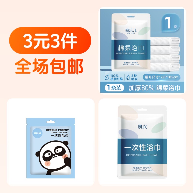 毛巾,浴巾,浴巾