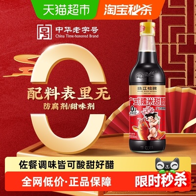 珠江桥牌广式糯米甜醋500ml