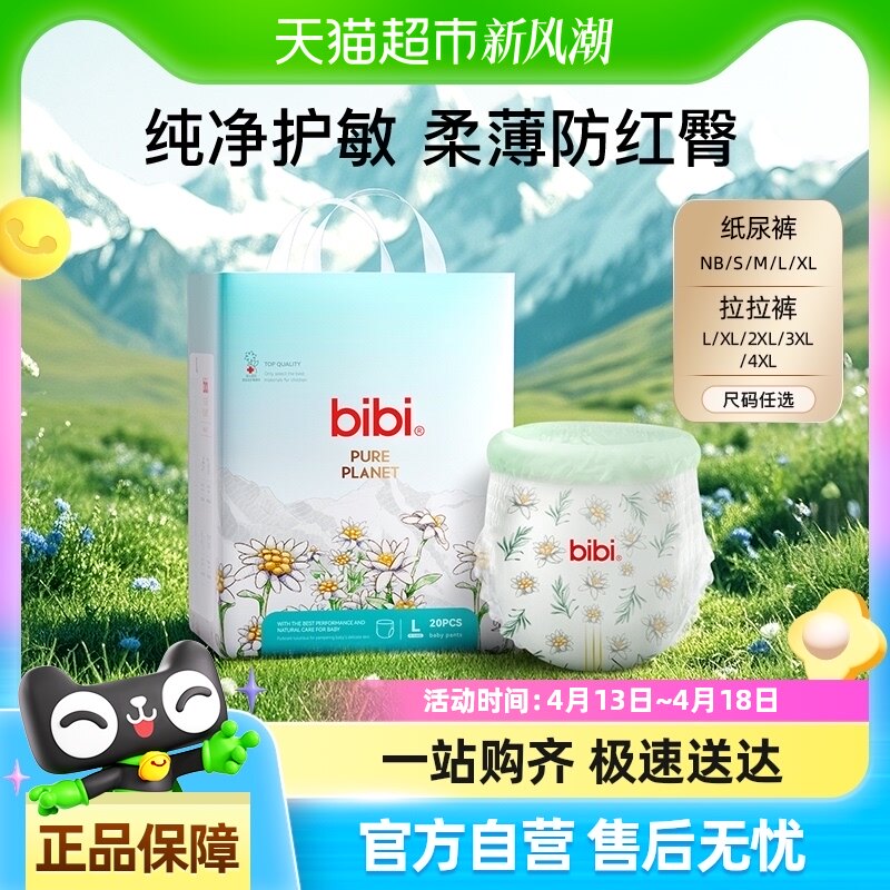 bibi��������ֽ�����������ʪӤ����ˬ͸��NB-4XL������ѡ