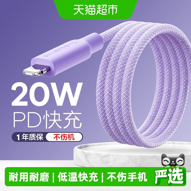 闪魔适用苹果17数据线iPhone16Pro手机13快充线15双typec充电线器