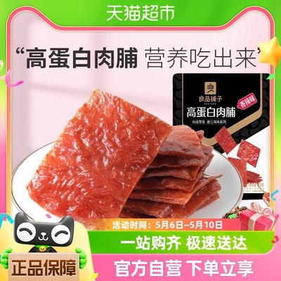 良品铺子高蛋白肉脯香辣味100g