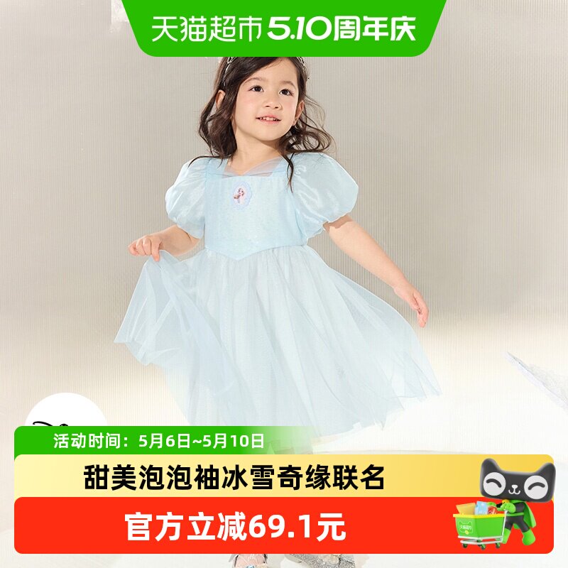 【艾莎IP】巴拉巴拉女童公主裙子儿童连衣裙2026夏装幼童洋气