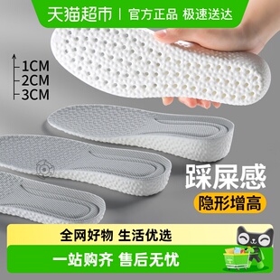 boost爆米花内增高鞋 软底舒适踩屎感不累脚隐形不塌陷男生 垫女款