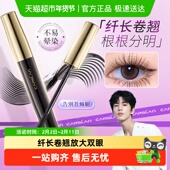 卡姿兰睫毛膏官方正品 防水纤长卷翘不晕染加长加浓密李佳琦推荐 女