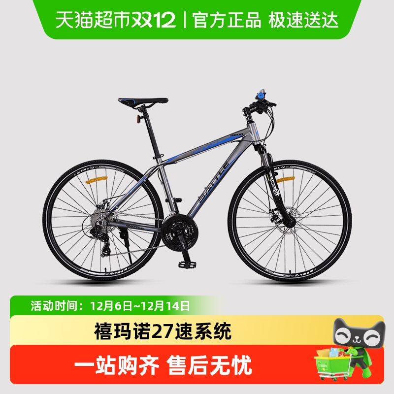 邦德富士达27速禧玛诺变速公路车