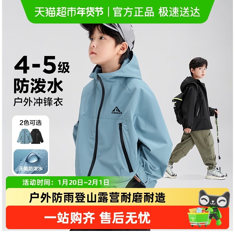 左西童装男童冲锋衣儿童外套大童秋装2025新款三合一春秋款户外服,童装/婴儿装/亲子装,普通外套,淘宝优惠券,粉丝福利购,淘宝优惠卷