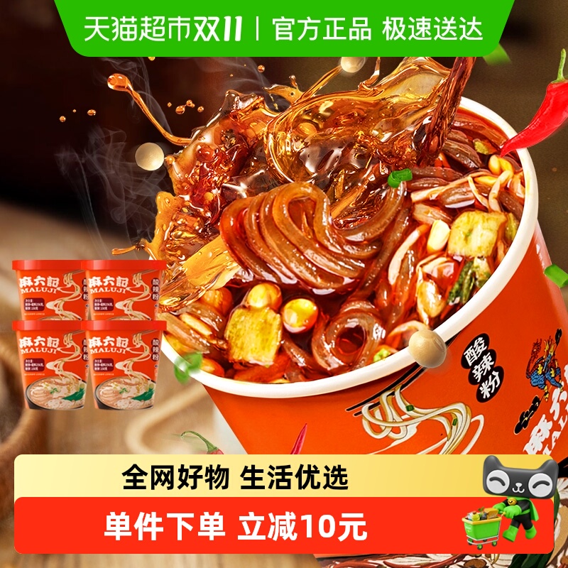 麻六记酸辣粉256g×4桶