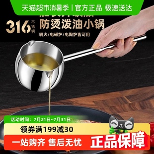 不锈钢泼油锅勺子长手柄热油小锅家用淋油烧炝油小油锅盛汤勺