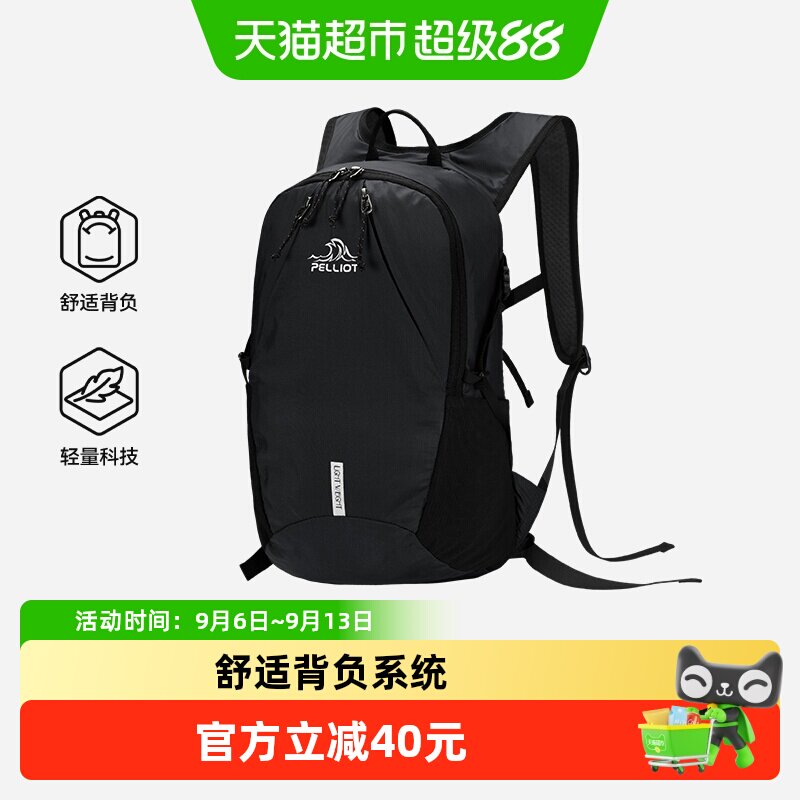 伯希和户外骑行包大容量登山徒步越野运动背包轻便双肩旅行书包