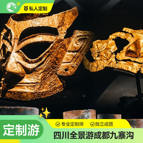 【私人订制】专属私人定制小团，定制师一对一为您定制专属行程 【一单一团】时间可调、行程可调、奢简可调，满足个性化需求 【特色体验】可安排专业旅拍，特色深度体验藏式风情 【舒适住宿】精选当地舒适住宿，使行程更加安心，旅途更加舒适