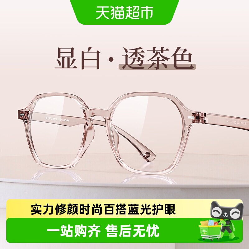 普莱斯防蓝光辐射抗疲劳眼镜女大脸显瘦平光护目镜男手机电脑专用