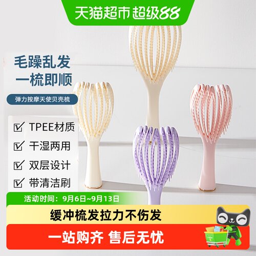 名创优品弹力按摩排骨梳干湿两用