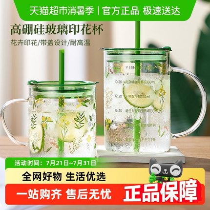 包邮耐热玻璃杯吸管杯印花咖啡牛奶杯大容量带刻度泡茶杯